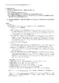 日大通信　英文法(N20200)科目履修試験対策ノート(平成28年4月～平成30年6月の全試験問題収録)