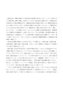 <strong>社会</strong>学（近代化のグローバリゼーションによる変化、第<strong>１</strong>の近代から第２の近代へ）