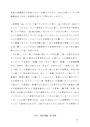 【レポート】佛教大学　<strong>P</strong><strong>6103</strong>　<strong>英語</strong><strong>学</strong><strong>概論</strong>　<strong>第</strong><strong>2</strong><strong>設題</strong>