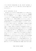 【レポート】佛教大学　P6301　英文学史　第2設題