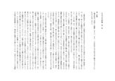 法政通信　日本文学科　日本文芸学概論　2018年度レポート第一回