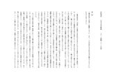 法政通信　日本文芸学概論　レポート2018年度第１回第２回セット