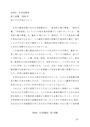 2019年度　<strong>佛</strong><strong>教</strong><strong>大学</strong>　<strong>Z</strong><strong>1001</strong> <strong>日本国</strong><strong>憲法</strong>　<strong>レポート</strong>　　<strong>A</strong><strong>評価</strong>