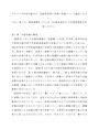 ◎全体公開《<strong>佛</strong><strong>教</strong><strong>大学</strong> 小学校教諭》<strong>S</strong><strong>0616</strong> <strong>国語</strong><strong>科</strong><strong>教育</strong><strong>法</strong><strong>レポート</strong>【2016年・A評価】