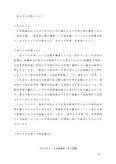 Ｚ１００１　レポート　日本国憲法　第１設題