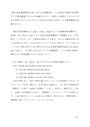 佛教大学　<strong>英文</strong><strong>法</strong> <strong>第</strong><strong>2</strong><strong>設題</strong> P6303　A評価