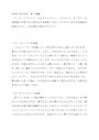 佛教大学 P6302 <strong>米</strong><strong>文学</strong><strong>史</strong>　<strong>第</strong><strong>１</strong><strong>設題</strong> 2016年対応 A判定合格済み