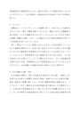 【2022年度】佛教大学 <strong>知的</strong><strong>障害</strong><strong>教育</strong><strong>ⅡS</strong>0837 レポート A判定
