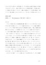 佛教大学　<strong>英</strong><strong>文学</strong><strong>研究</strong>レポート　２０１７年　第一章要約　評価Ｃ