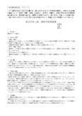 ZN104 初等理科教育法　リポート