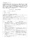 ZN108 初等家庭教育法　リポート