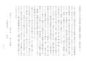 教科教育法　書道　第２設題　Z1309