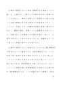 【<strong>評価</strong><strong>S</strong>】　P００９　<strong>心理</strong><strong>学</strong><strong>研究</strong><strong>法</strong>　<strong>第</strong><strong>１</strong><strong>課題</strong>　【聖徳大学】