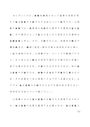 【<strong>評価</strong><strong>S</strong>】　P００９　<strong>心理</strong><strong>学</strong><strong>研究</strong><strong>法</strong>　<strong>第</strong><strong>2</strong><strong>課題</strong>　【<strong>聖徳大学</strong>】