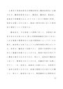 【<strong>評価</strong><strong>S</strong>】　P００９　<strong>心理</strong><strong>学</strong><strong>研究</strong><strong>法</strong>　<strong>第</strong><strong>３</strong><strong>課題</strong>　【<strong>聖徳大学</strong>】