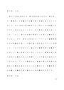 【<strong>評価</strong><strong>S</strong>】　P００９　<strong>心理</strong><strong>学</strong><strong>研究</strong><strong>法</strong>　<strong>第</strong><strong>４</strong><strong>課題</strong>　【聖徳大学】