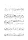 <strong>読書</strong><strong>感想</strong><strong>文</strong>　オースティン『高慢と偏見』