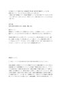 日大通信メディア <strong>教育</strong>の<strong>方法</strong>・技術論M 令和５～7年度　<strong>教育</strong>の思想　<strong>教育</strong>原論 2023～26年度理解度チェック<strong>1～4</strong>まとめて　S評価レポート
