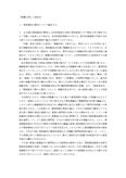 <strong>明星大学</strong>通信 <strong>PA</strong><strong>1040</strong>『<strong>教職</strong><strong>入門</strong>』<strong>一</strong>発合格レポート １、２<strong>単位</strong><strong>目</strong>セット ２０１６年度