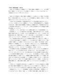 <strong>明星大学</strong>通信 PB3090『<strong>児童</strong>・<strong>進路</strong><strong>指導</strong><strong>論</strong>』<strong>一</strong>発<strong>合格</strong><strong>レポート</strong> １、２<strong>単位</strong><strong>目</strong>セット ２０１６年度