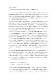 <strong>明星</strong>大学<strong>通信</strong> PB1020『<strong>社会</strong>』<strong>一</strong>発<strong>合格</strong><strong>レポート</strong> １、２<strong>単位</strong><strong>目</strong>セット ２０１６年度