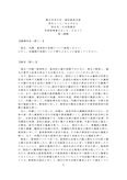 2024 環太平洋大学　通信教育学部　D2002　日本国憲法　合格レポート　第二課題