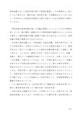 Z1116 特別活動研究（中・高）レポート A判定