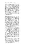 <strong>玉川大学</strong> 通信<strong>教育</strong>部「<strong>教育</strong>の<strong>原理</strong>」第1分冊 評価A