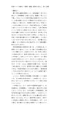 <strong>玉川大学</strong> 通信「(<strong>教科</strong>)<strong>国語</strong>(書写を含む。)」第1分冊 評価B