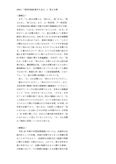 <strong>玉川大学</strong> 通信「(<strong>教科</strong>)<strong>国語</strong>(書写を含む。)」第2分冊 評価A