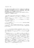 日本大学　教育の社会学　分冊１　平成２７年～２８年課題レポート