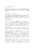 日本大学　平成27年～28年　社会科公民科教育法Ⅰ　分冊１　課題リポート