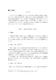 慶応法学部（通信）合格レポート　『物権法』