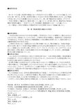 慶應法学部（通信）合格レポート『西洋外交史』