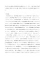 【2016年度版】<strong>S</strong><strong>0536</strong>　<strong>人権</strong>（<strong>同和</strong>）<strong>教育</strong>　【A評価】