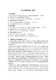 日大通信　英語Ⅲ　２０１５年　最新合格レポート