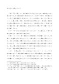 【佛大】【2015年】Z1001 日本国憲法・第1設題