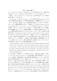 【星槎大学 2023年】英語文学購読(1) 科目修了試験　評価A
