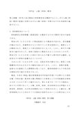 佛教大学　V0712 人権（同和）教育　第1設題　レポート