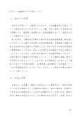 2015年3月合格　Ｚ1001日本国憲法