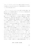 佛教大学　米文学研究 P6305　第2設題　合格