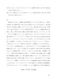 佛教大学　米文学史 A判定　P6302　第2設題