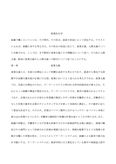 慶應通信経済学部レポート産業社会学