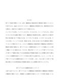 慶應通信経済学部レポート国際貿易論