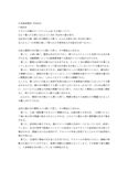 ★明星大学 日本語表現法 PD2040 1単位目 2015 2014合格レポート
