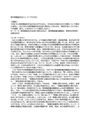 資料広場＞代表キーワード::現代教職論＞全ての種類＞最新資料