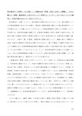 佛教大学　教科教育法数学1　科目最終試験対策(6題)　2018