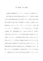 「小児<strong>看護</strong>」　第1課題＆第2課題　（聖徳大学）