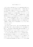 A6109　日本国憲法　「法の下の平等について」　佛教大学