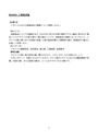 日大通信 平成29~30年度 R30900 工業経済論 分冊1
